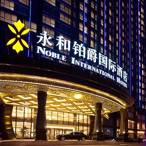 酒店 永和铂爵国际酒店, 郑州